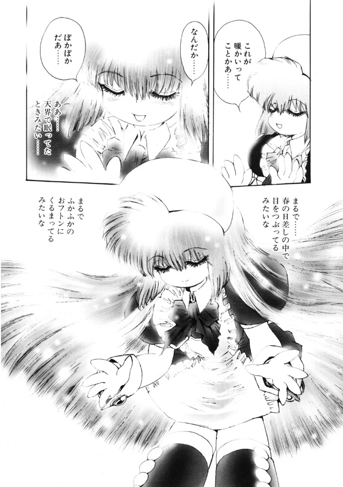 COMICペンギンクラブ2003年3月号 【飛龍乱 大野安之 みやもと留美 ちゃたろー 亜麻木硅 飼葉駿 永瀬るりを まいなぁぼぉい 悠理愛 忠臣蔵之介 鋼鉄 山本貴嗣 海道ワタル】 サンプル画像