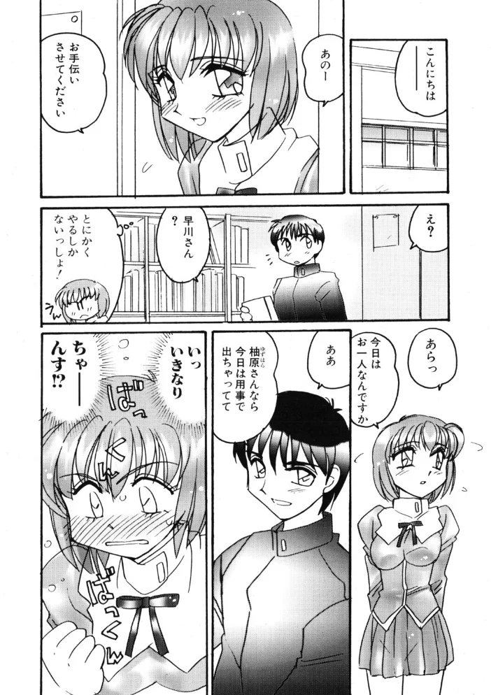 COMICペンギンクラブ2003年7月号 【飛龍乱 亜麻木硅 ちゃたろー OKAWARI 飼葉駿 永瀬るりを まいなぁぼぉい 悠理愛 忠臣蔵之介 みやもと留美 鋼鉄 大野安之 山本貴嗣】 サンプル画像