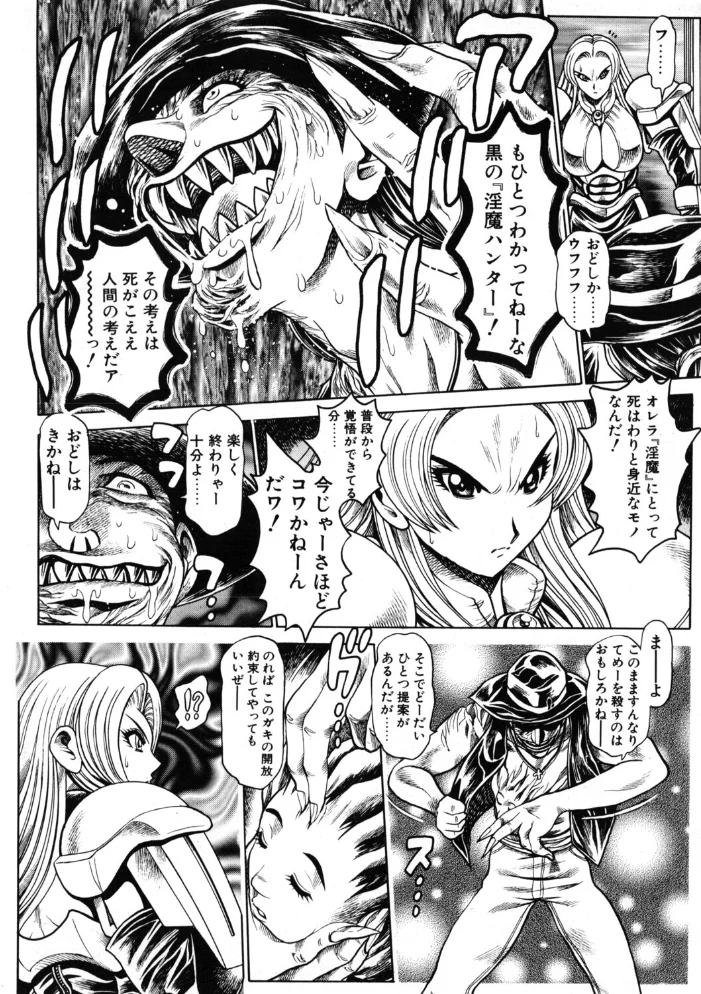 COMICペンギンクラブ2003年8月号 【飛龍乱 ちゃたろー 鬼窪浩久 飼葉駿 大槻サチ 亜麻木硅 永瀬るりを まぐろ帝國 悠理愛 忠臣蔵之介 みやもと留美 鋼鉄 ラスル】 サンプル画像