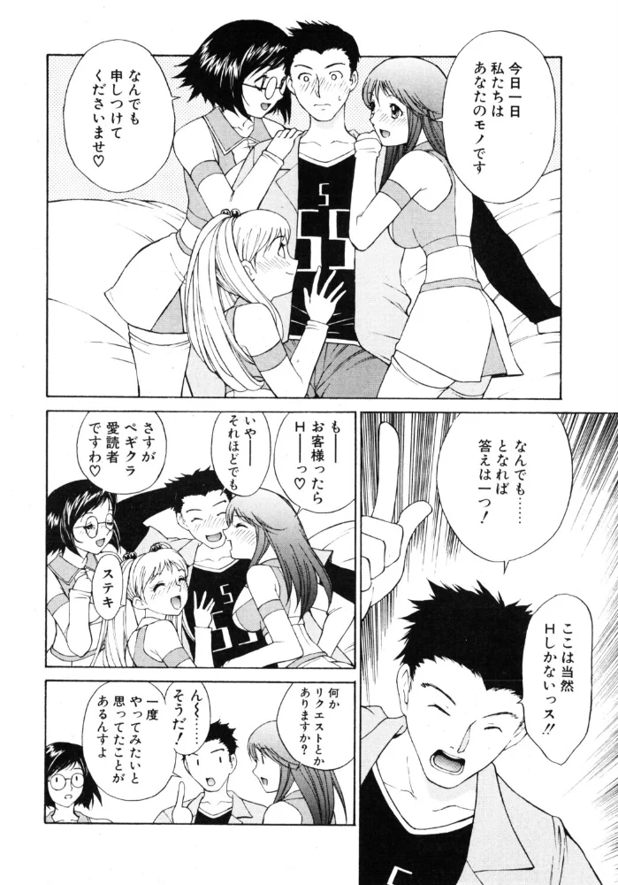 COMICペンギンクラブ2003年12月号 【飛龍乱 永瀬るりを ちゃたろー 飼葉駿 亜麻木硅 あきふじさとし 止田卓史 鬼窪浩久 まぐろ帝國 悠理愛 忠臣蔵之介 みやもと留美 鋼鉄 裸足少女】 サンプル画像