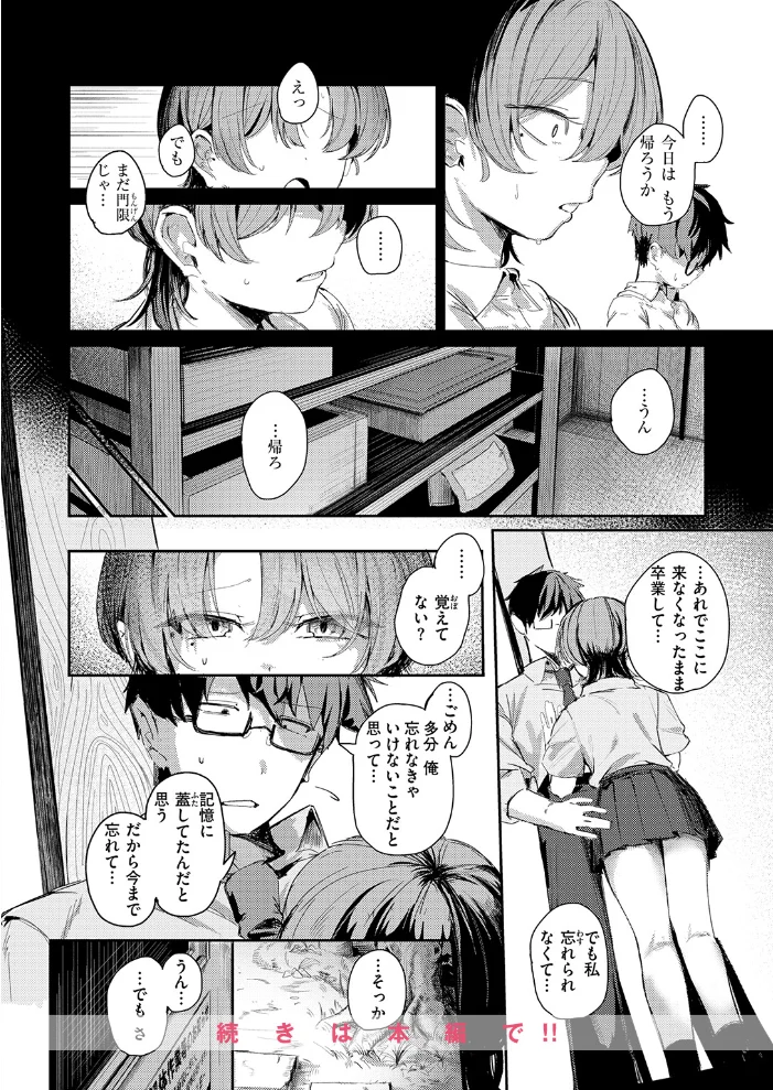 つくりなおし(単話) 【グ風】 サンプル画像