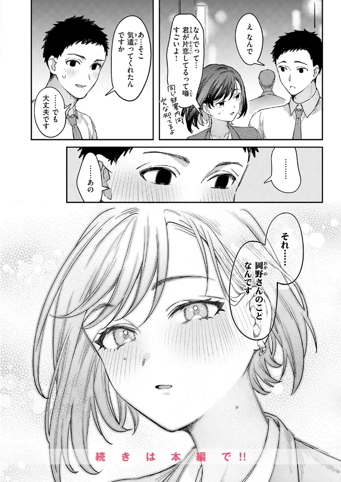 お花畑でキノコさがし 【かづき】 サンプル画像