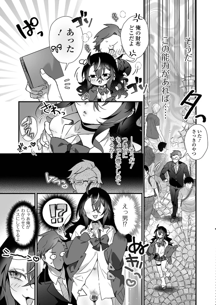 199_男の娘とぬりゅハメえっち! 【四角いくろ丸 一水社編集部】 サンプル画像