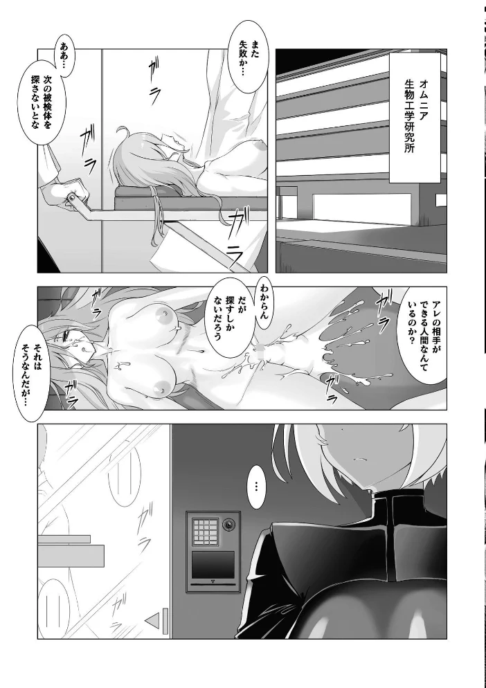 二次元コミックマガジン 異種交配実験 異形を産まされる美女たちVol.2 【雪見ぱぴの. 窓際亭北館 りーさん ひうらゆたか miazi】 サンプル画像