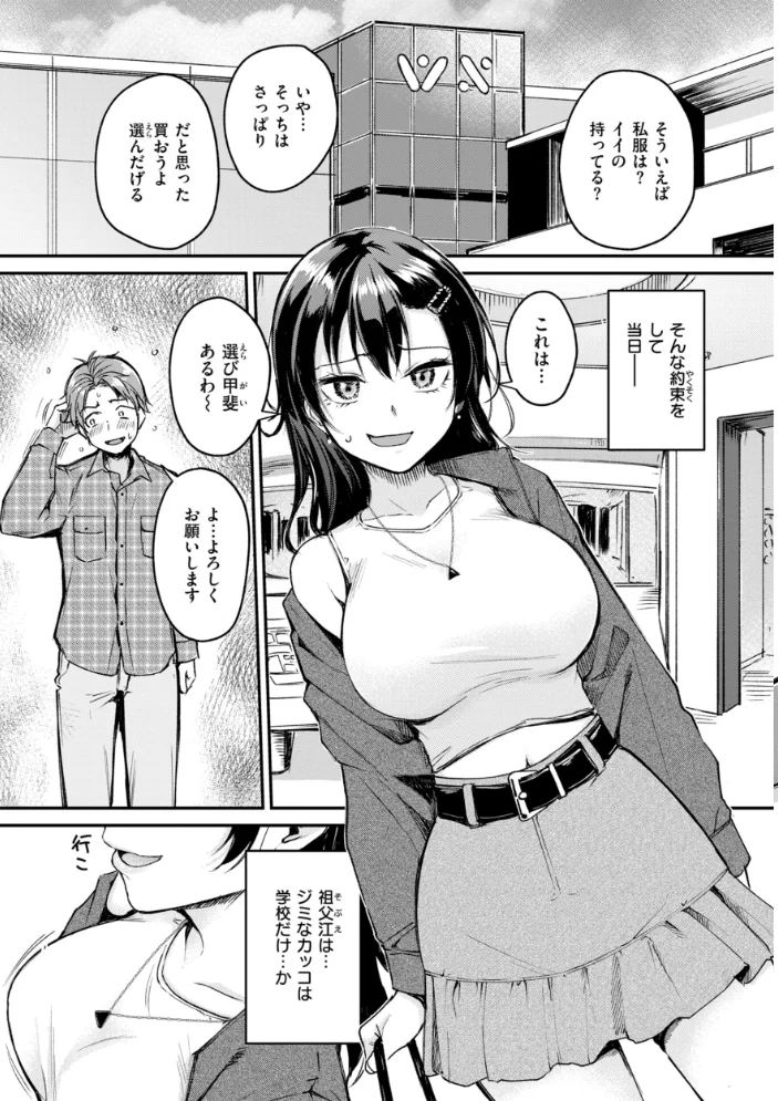 艶色シークレット【デジタル版限定おまけ付き】 【れぐでく】 サンプル画像