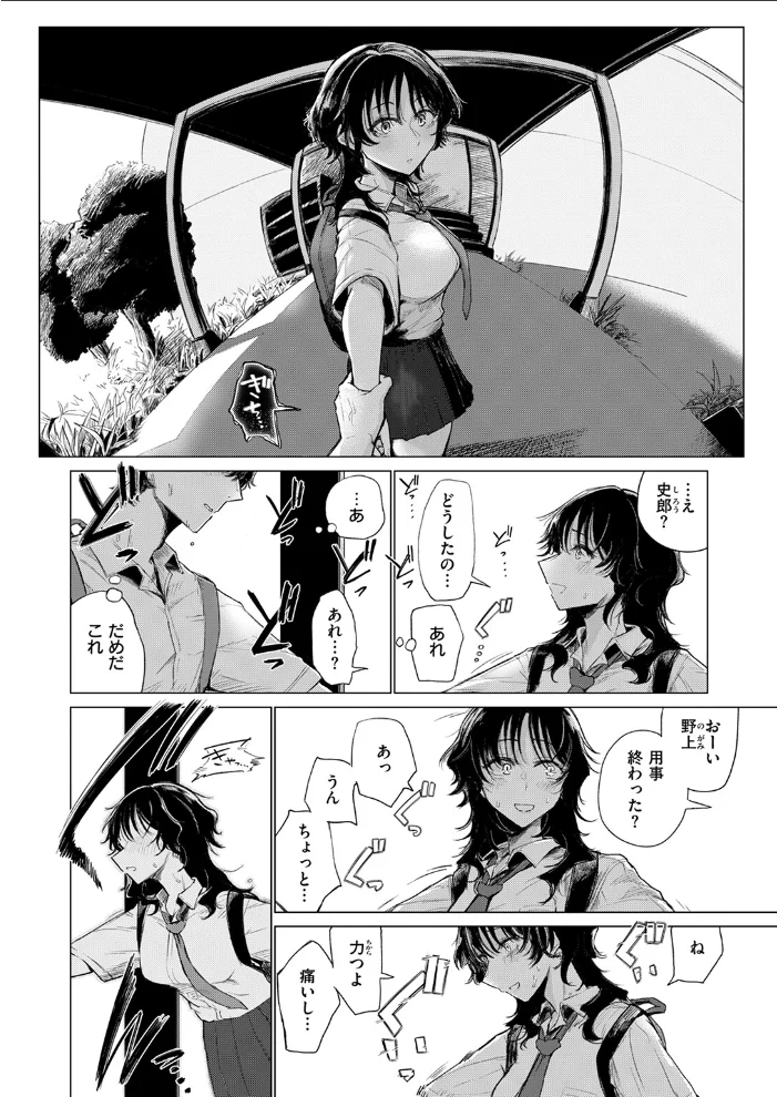 ローン・ウルフのそれから 【小野未練】 サンプル画像