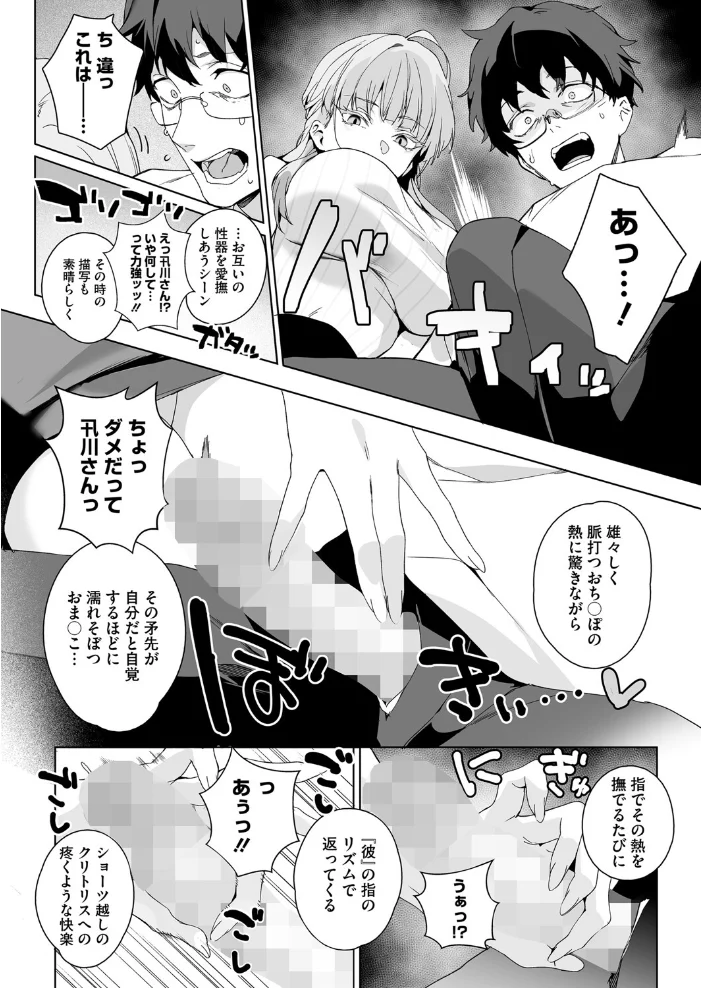 コミックホットミルク2025年08月号 【アズマサワヨシ inkey 和泉万夜 じゃが山たらヲ 古賀亮一 野良黒ネロ 西川康 のこっぱ 宏式 ICHICO あほすたさん 江森うき 1億年惑星 梅久 沙ノ樹 せぶんがー 馬胃 小箱みみず のん太郎のん次郎 上戸ルリ】 サンプル画像