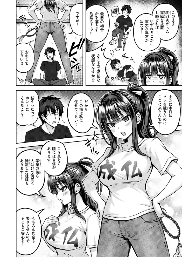 性感パラノーマル(単話) 【平賀だいだい】 サンプル画像