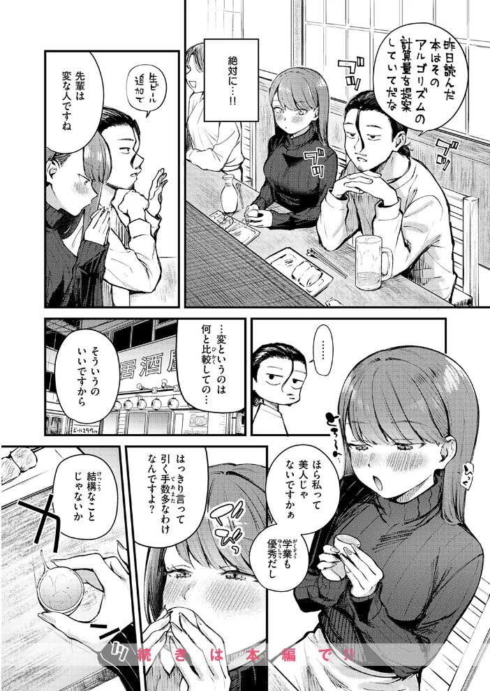 ぎぶあんどていく！ 【仲町まち】 サンプル画像