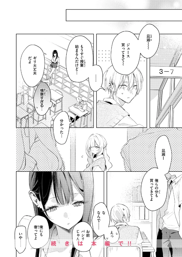 凛恋さんはまだ恋を知らない（単話） 【ゆるた】 サンプル画像