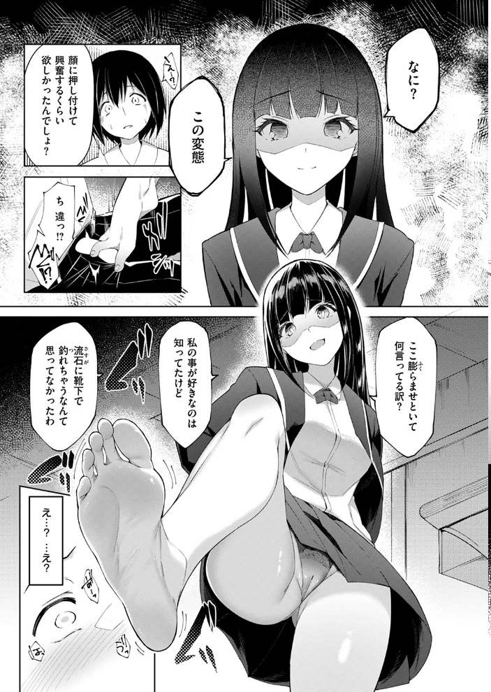 放課後シークレット 【蘭田夢】 サンプル画像