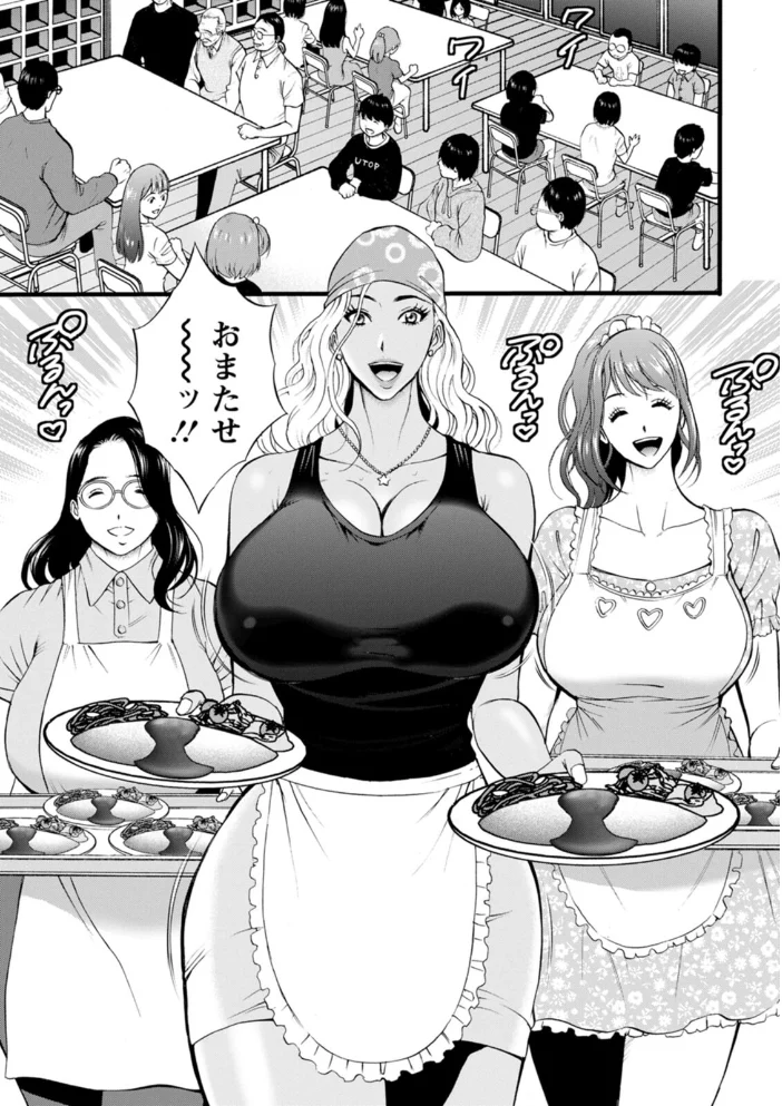 メス肉・おとな食堂 【ながしま超助】 サンプル画像