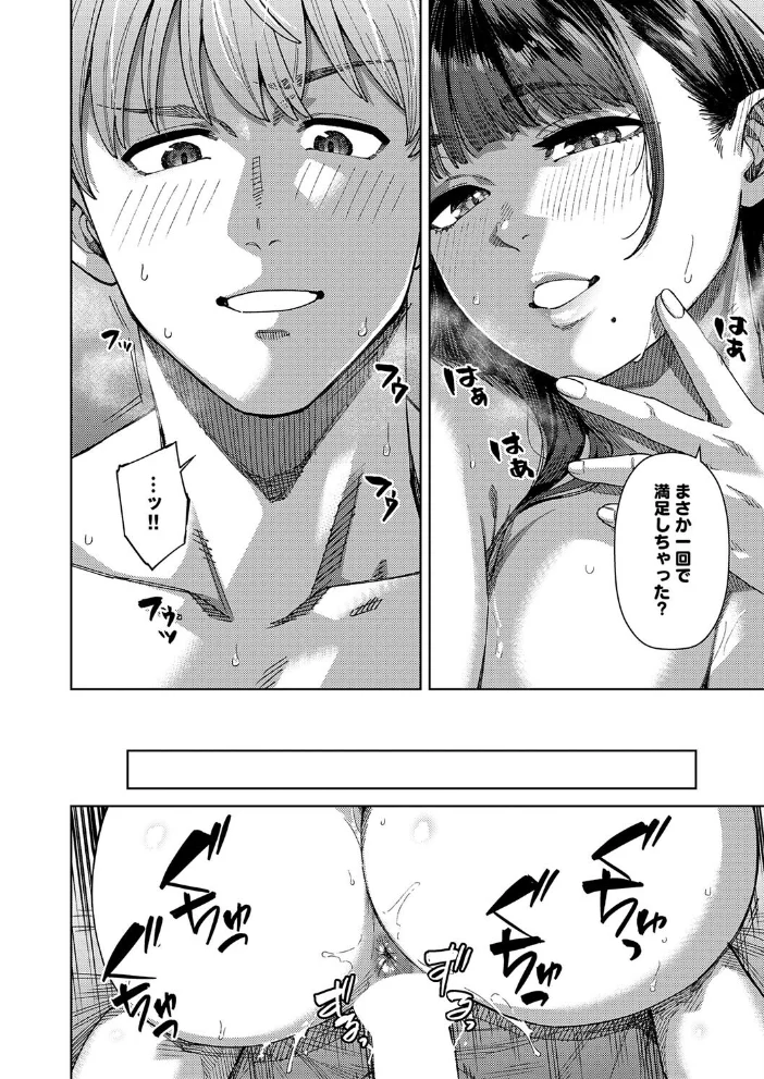 ふわとろぼでぃ 【つくは】 サンプル画像