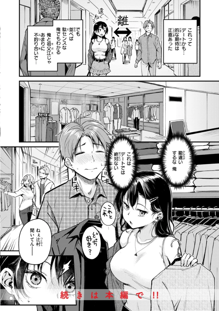 艶色シークレット【デジタル版限定おまけ付き】 【れぐでく】 サンプル画像