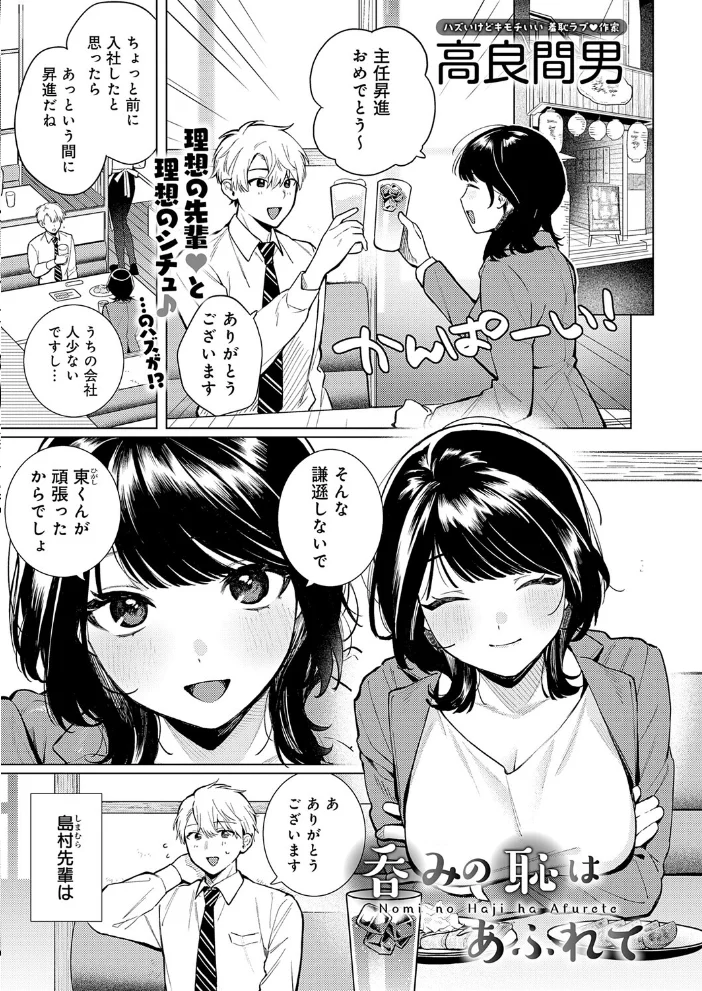comicアンスリウム Vol.157 2026年5月号 【だにまる エノキドォ 九十九弐級 みなとく 士郎正宗 丸居まる かいづか クール教信者 板場広し つくは 佐波缶 エビフライ定食 ラララ・ホリディ 夢見てぇる SY4 JUNN ふうな 高良間男 りーあんく 富士鷹金星 嘉野七十七】 サンプル画像