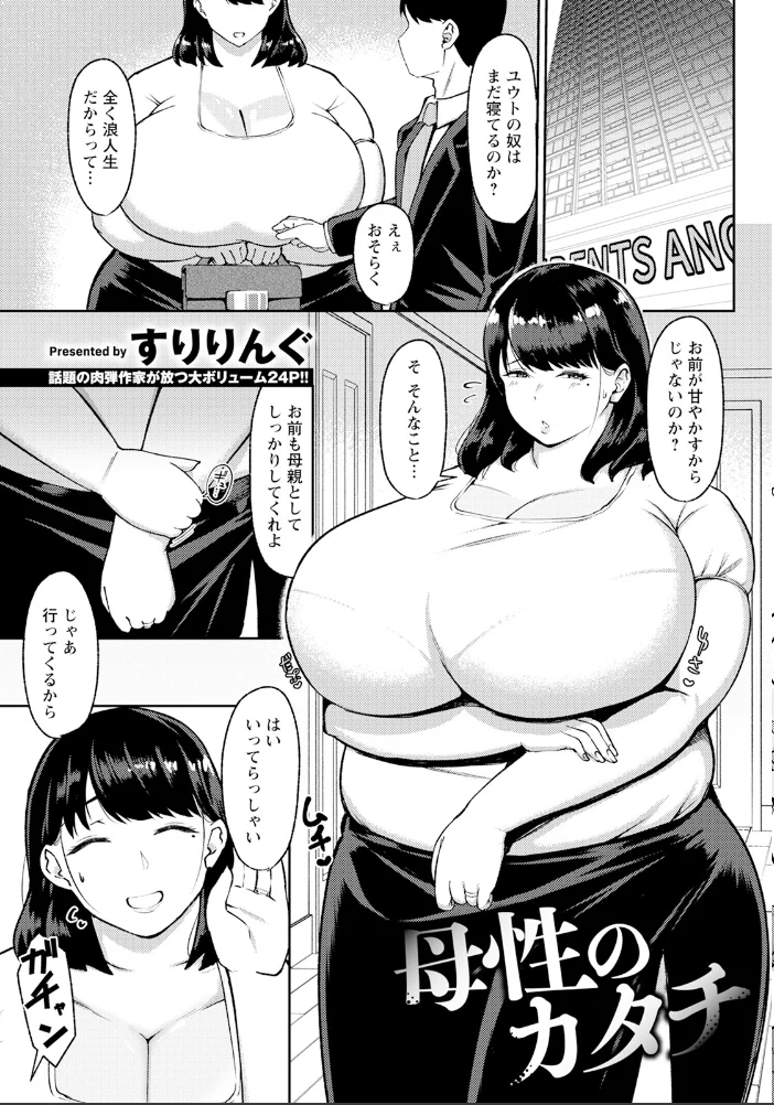 ANGEL倶楽部 2025年10月号 【ANGEL倶楽部編集部】 サンプル画像