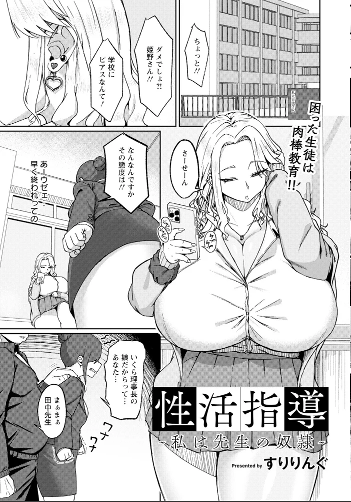 ANGEL倶楽部 2025年7月号 【ANGEL倶楽部編集部】 サンプル画像