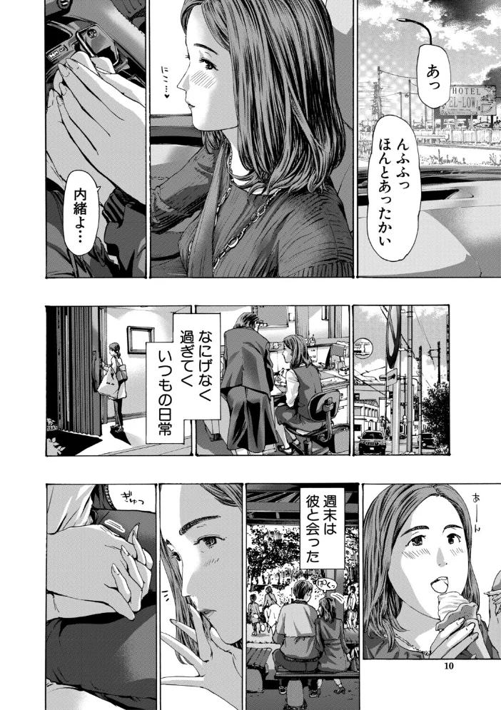 おばさんでいい…かも▽ 【あさぎ龍 MUJIN編集部】 サンプル画像