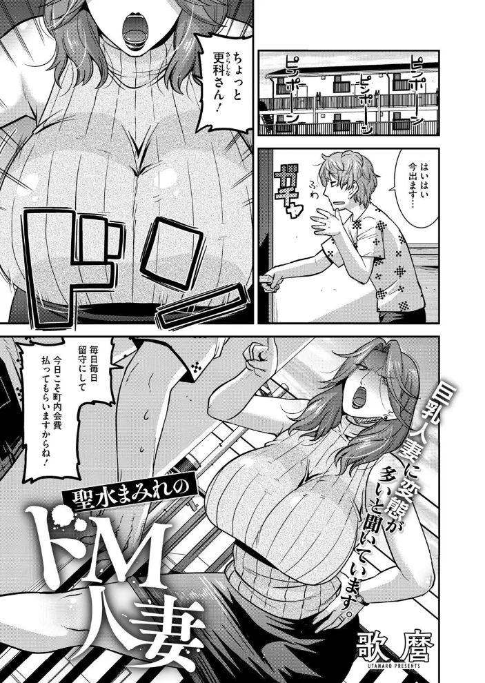 コミックホットミルク濃いめvol.052 【白野じん 月野定規 山文京伝 あいの智絵 ここのき奈緒 黒岩瑪瑙 歌麿 久水あるた 南田U助 ぐうすか 海野りょう 佐倉さくさく 夜神沙衣 せくしぃも】 サンプル画像