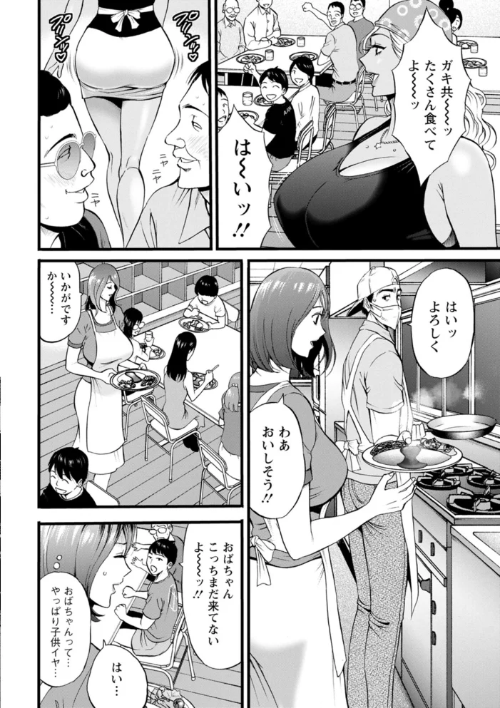 メス肉・おとな食堂 【ながしま超助】 サンプル画像