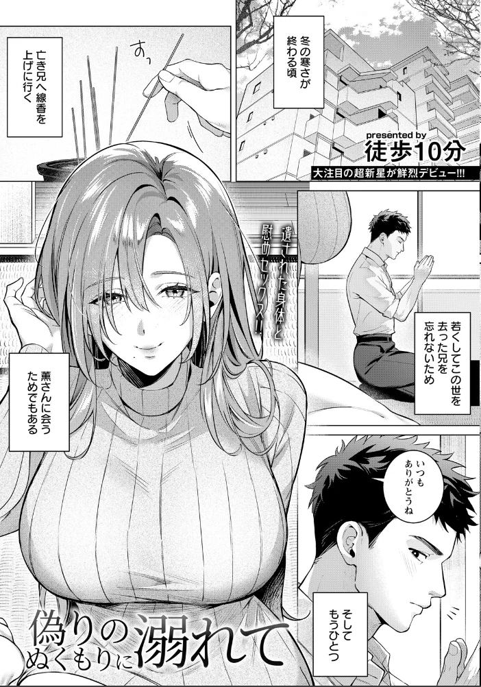 ANGEL倶楽部 2026年5月号 【ANGEL倶楽部編集部】 サンプル画像