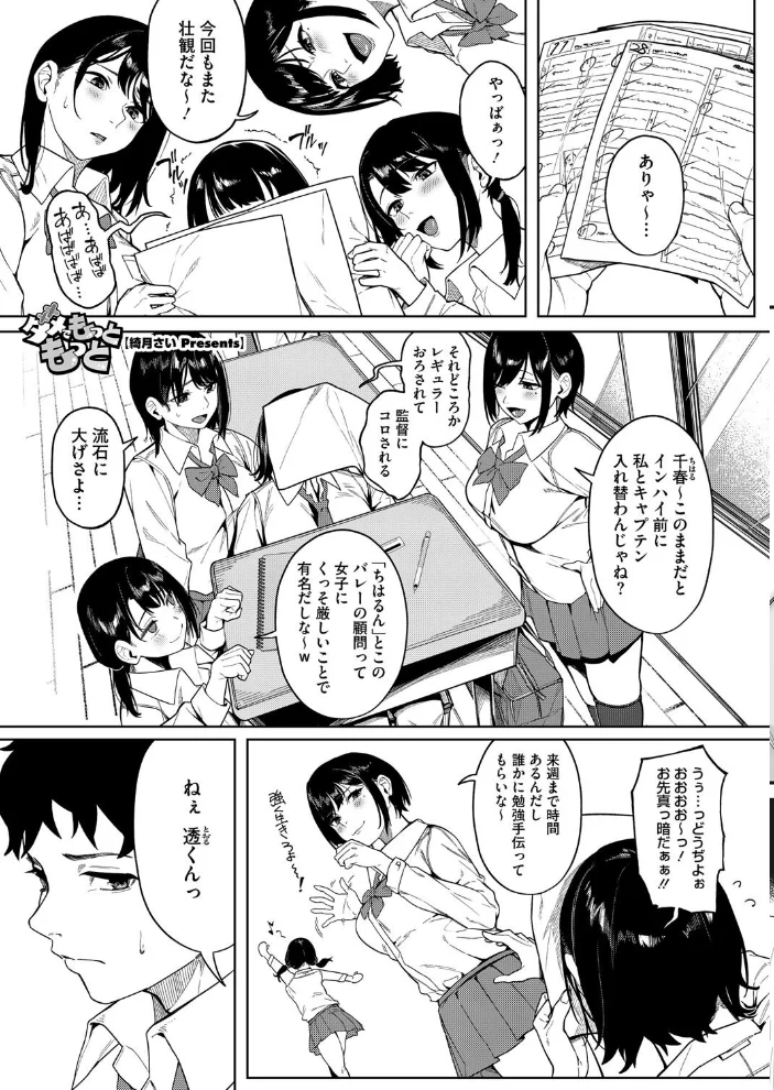 コアコレ 【ムギュッ！と絞ってパイズリ】 【サップ・リュー 黒川おとぎ 破壊神 綺月さい みずやん まんす】 サンプル画像