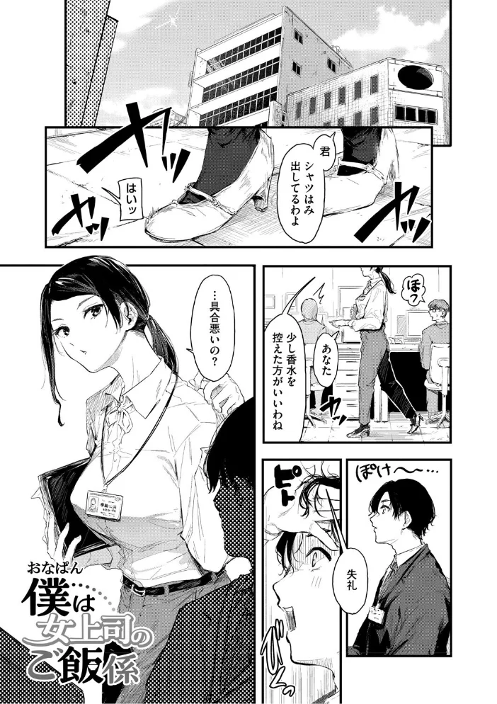 コアコレ 【OL彼女のオフィス情事】 【OMZR 井雲くす 黒川おとぎ おなぱん 水龍敬 じゃが山たらヲ】 サンプル画像