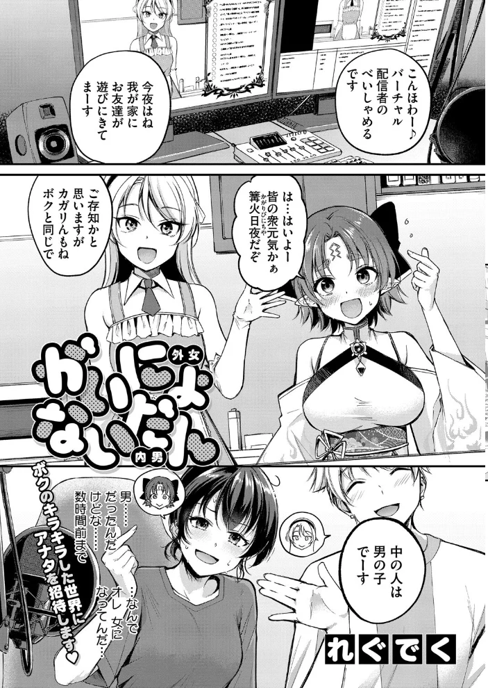 コミックホットミルク2025年11月号 【玉乃井ぺろめくり urute 井雲くす 紙魚丸 玉置勉強 玄鉄絢 古賀亮一 あしか れぐでく ICHICO 神楽もろみ じょろり あほすたさん 1億年惑星 久我繭莉 水白しずく 馬胃 スギウラユキ 東雲108 モコ田】 サンプル画像