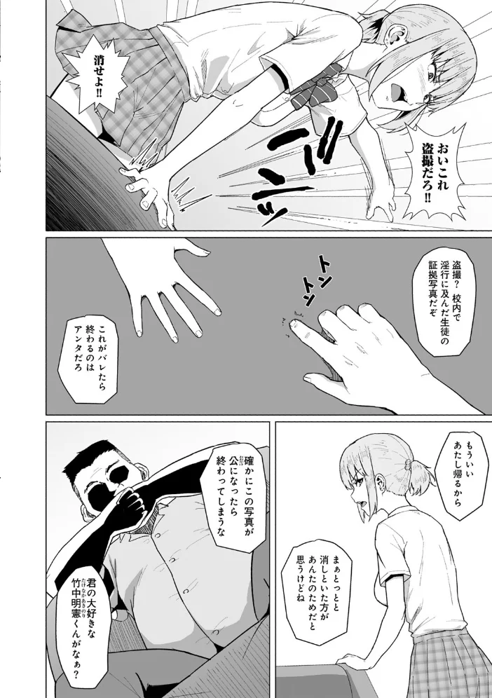 西田さんは寝取られる 【単話】 【まげきち】 サンプル画像