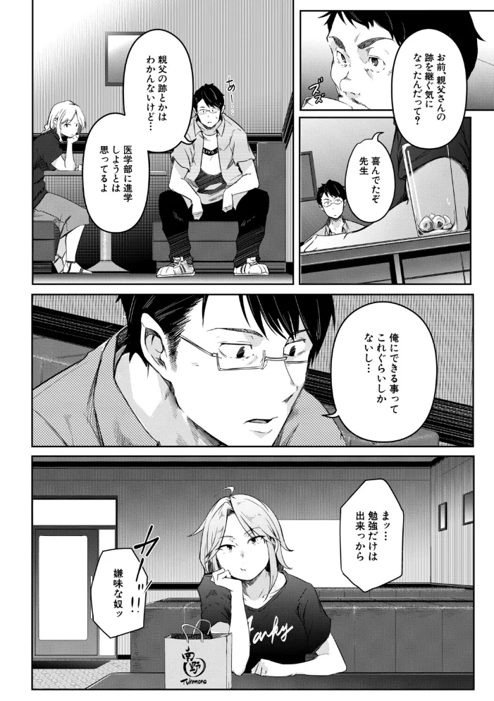 僕らのTS物語 【ポリウレたん MUJIN編集部】 サンプル画像