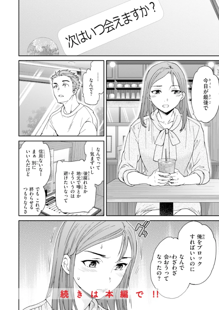 Sweet Affection 【Cuvie】 サンプル画像