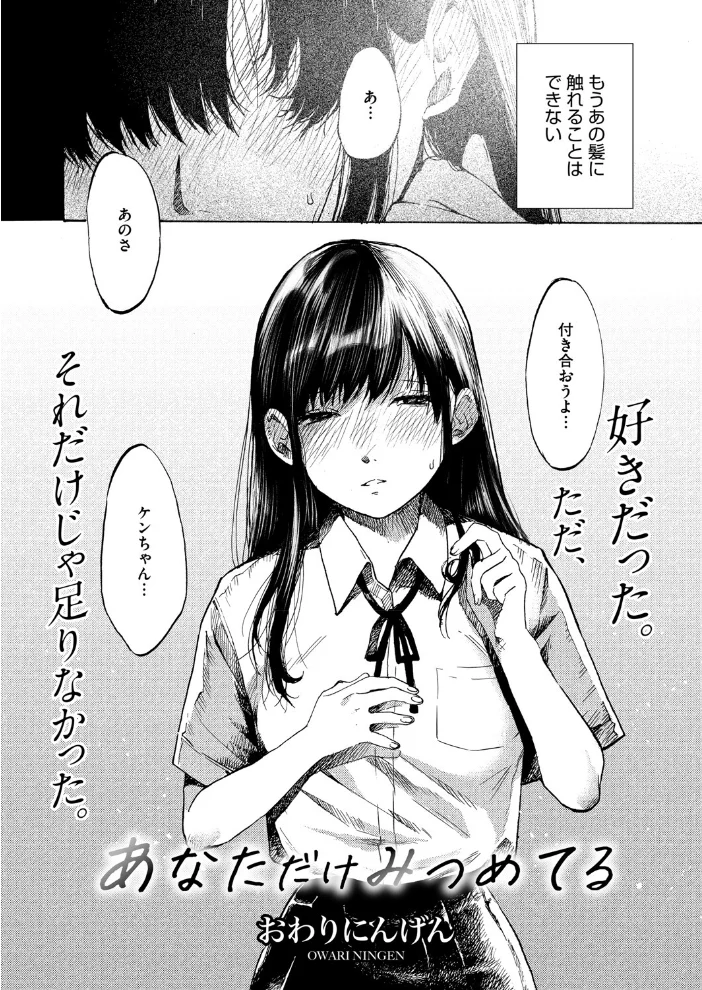 コミックホットミルク2025年09月号 【YUG urute せぶんがー ばーるん Clone人間 玉置勉強 玄鉄絢 古賀亮一 蛹虎次郎 久水あるた 左カゲトラ 皿成高味 ICHICO しろすず おなぱん あほすたさん 1億年惑星 愉快田うちお BUTA おわりにんげん】 サンプル画像