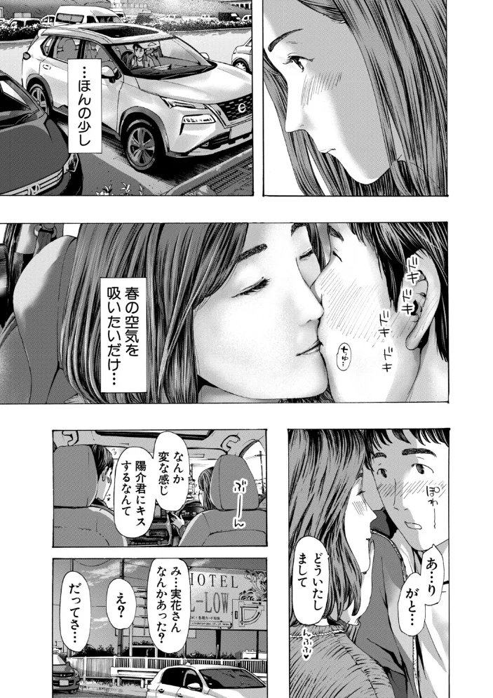 おばさんでいい…かも▽ 【あさぎ龍 MUJIN編集部】 サンプル画像