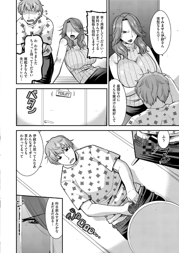 コミックホットミルク濃いめvol.052 【白野じん 月野定規 山文京伝 あいの智絵 ここのき奈緒 黒岩瑪瑙 歌麿 久水あるた 南田U助 ぐうすか 海野りょう 佐倉さくさく 夜神沙衣 せくしぃも】 サンプル画像