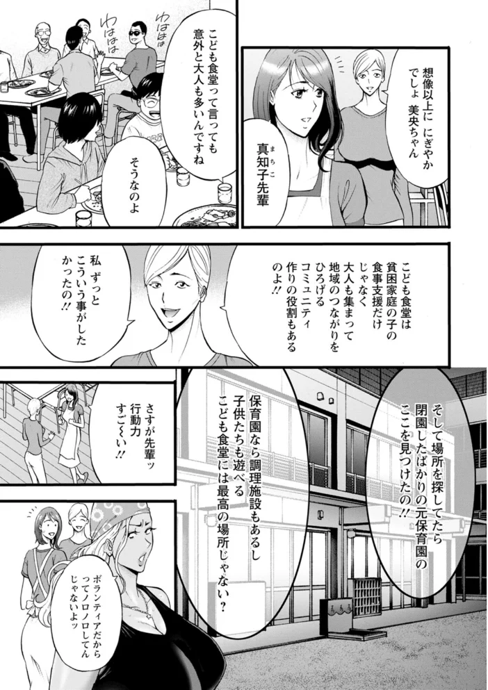 メス肉・おとな食堂 【ながしま超助】 サンプル画像