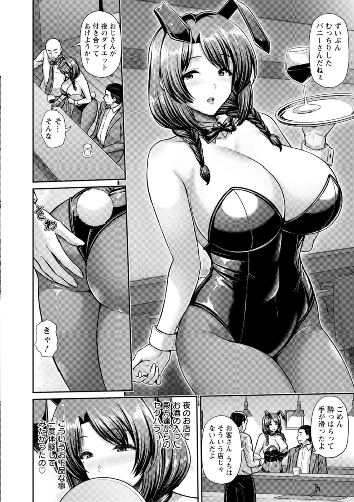 妻低 【跳馬遊鹿】 サンプル画像