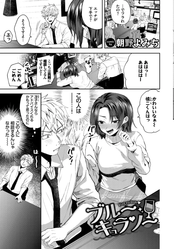 フェチズム VOL.41〜ふたりだけの二次会編〜 【たこねる fu-ta 櫻井マキ 朝野よみち コミックバベル編集部 爺わら】 サンプル画像