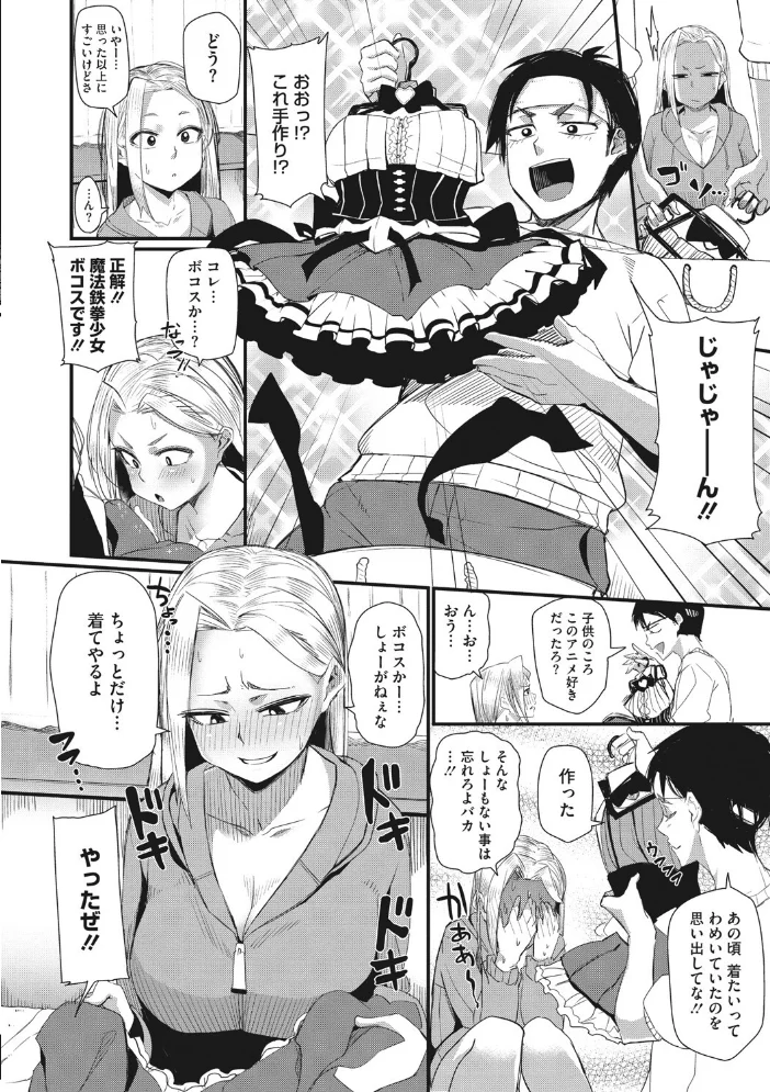 コアコレ 【コスHで大胆な私に大変身】 【みなとく しょうさん坊主 雨宮ミズキ 沙ノ樹 みぃとばん ドラチェフ 久我繭莉】 サンプル画像