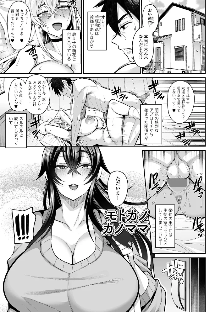 デカ乳彼女発情中！！【通常版】 【仁志田メガネ 一水社編集部】 サンプル画像