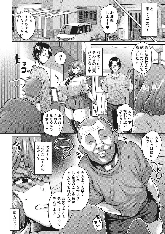 コアコレ 【背徳と快感NTR堕ち】 【甘乃モル ロケットモンキー 蛹虎次郎 ドラチェフ 山文京伝 あらくれ ジュナジュナジュース】 サンプル画像