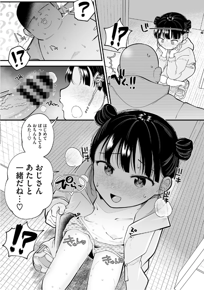 LQ Vol.068 【玉乃井ぺろめくり イコール Rico いとうえい しろすず 智沢渚優 EB110SS きお誠児 左カゲトラ はすぶろくりーむ 馬胃】 サンプル画像