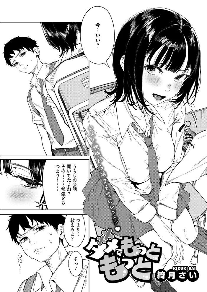 コアコレ 【ムギュッ！と絞ってパイズリ】 【サップ・リュー 黒川おとぎ 破壊神 綺月さい みずやん まんす】 サンプル画像