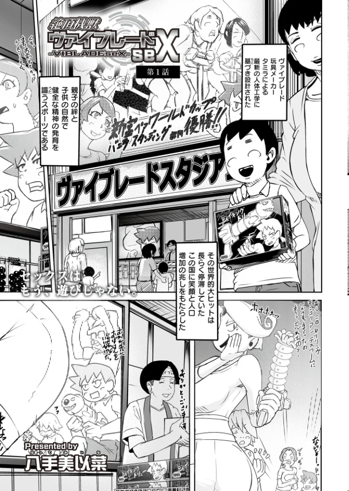人妻コミック蜜 vol.01 【滝れーき すかいれーだー プリ坊 八手美以菜 鬼窪浩久 COMIC快艶編集部】 サンプル画像