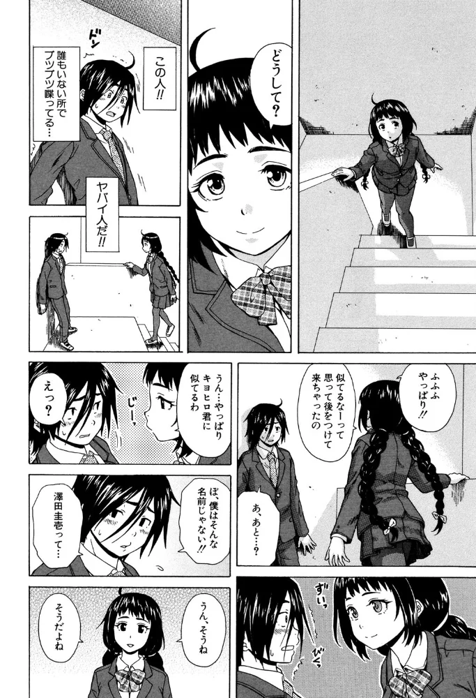 姉の秘密と僕の自殺【1話立ち読み付き】 【楓牙 MUJIN編集部】 サンプル画像