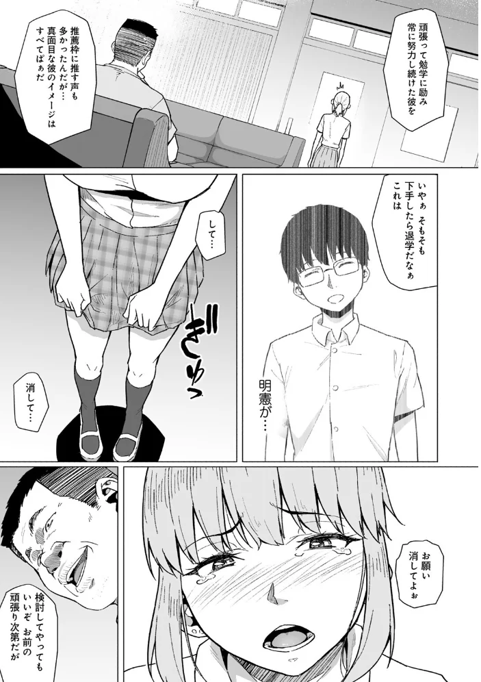 西田さんは寝取られる 【単話】 【まげきち】 サンプル画像