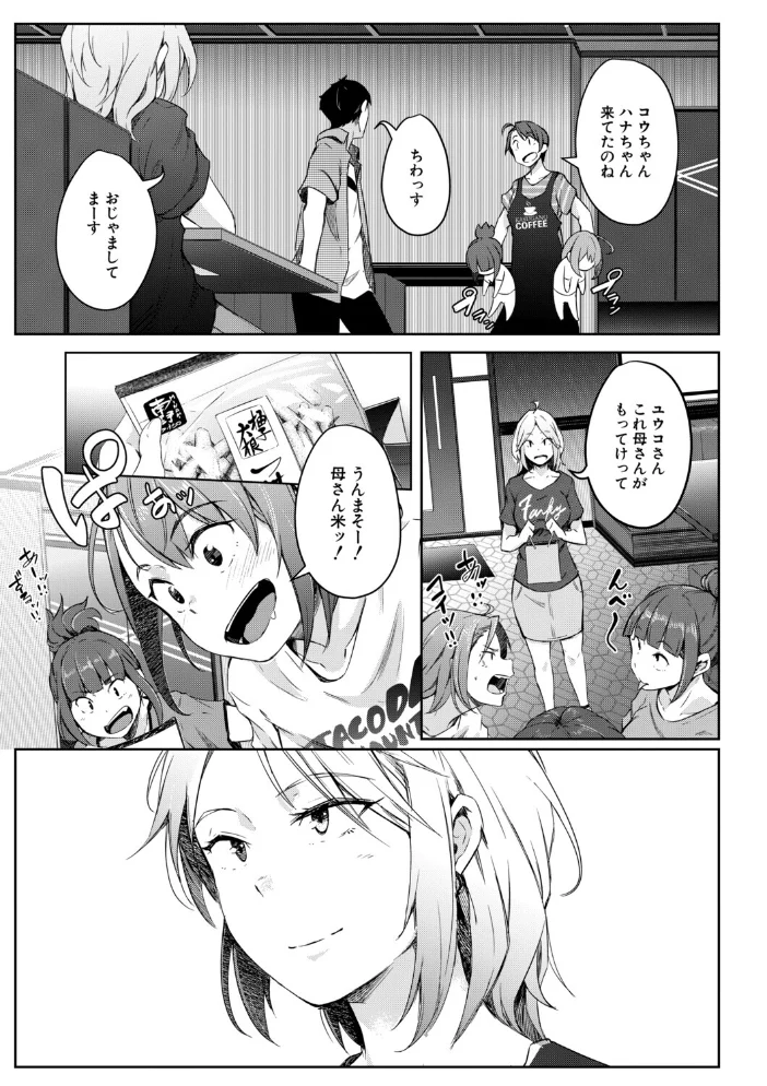 僕らのTS物語 【ポリウレたん MUJIN編集部】 サンプル画像