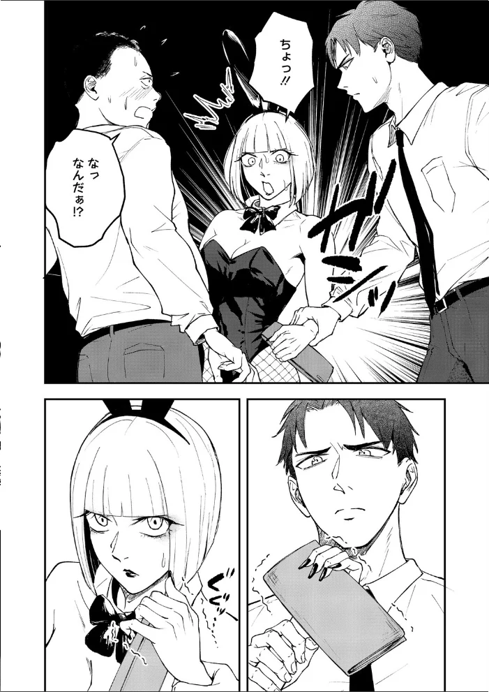 コミックホットミルク2026年05月号 【B.S.Soleil 愉悦さる 紙魚丸 黒川おとぎ 水龍敬 Clone人間 古賀亮一 室永叉焼 ICHICO えいとまん おなぱん たまび 久我繭莉 剥元ここ 転ノ 日野ひもと 弐藤にと】 サンプル画像