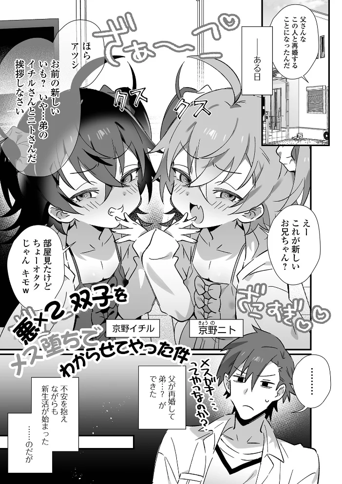 199_男の娘とぬりゅハメえっち! 【四角いくろ丸 一水社編集部】 サンプル画像