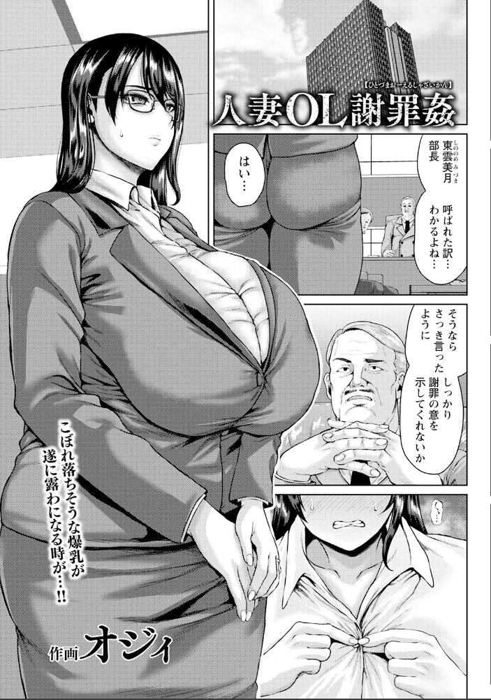 ANGEL倶楽部 2025年7月号 【ANGEL倶楽部編集部】 サンプル画像