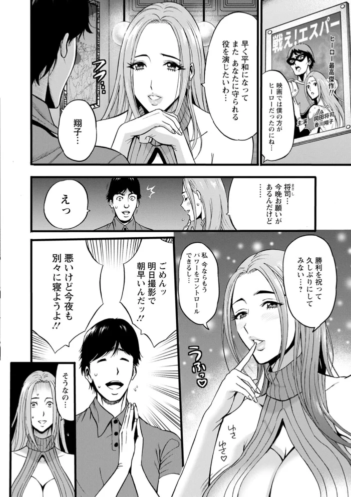せっXメン 女ヒーローの性生活はお任せください 【ながしま超助】 サンプル画像